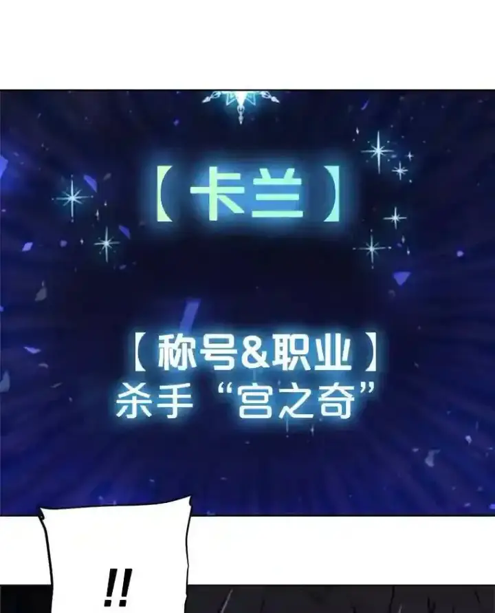 《勇士的圣剑升级路》34.双重身份图117