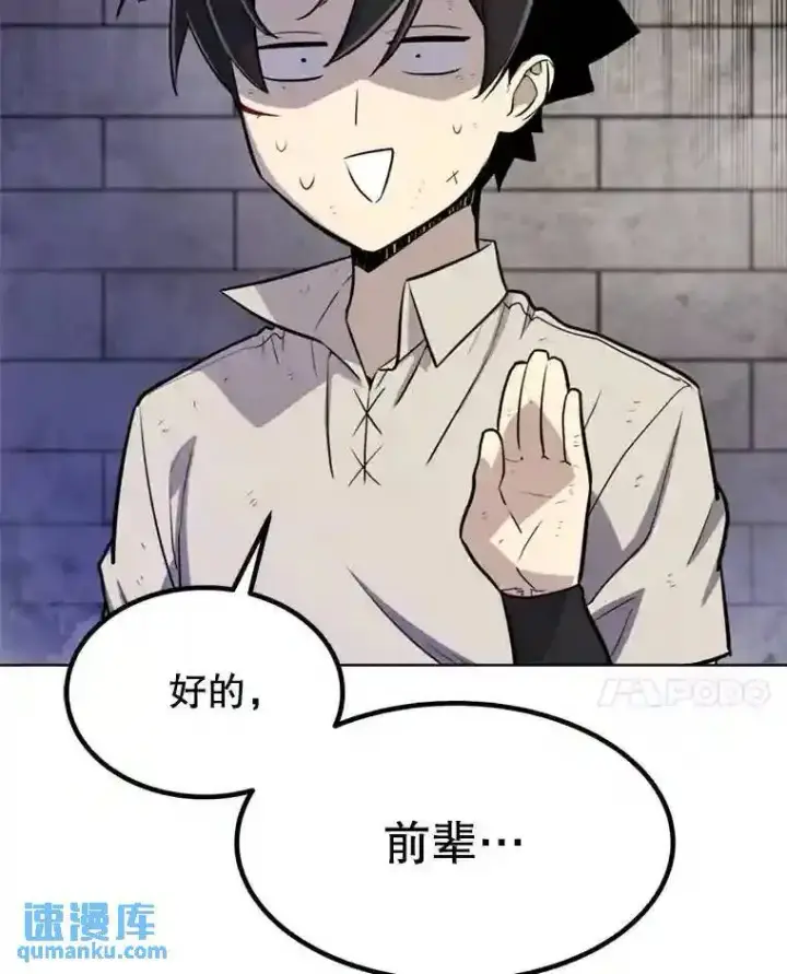 《勇士的圣剑升级路》34.双重身份图122