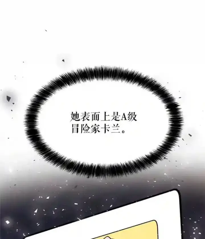 《勇士的圣剑升级路》34.双重身份图124