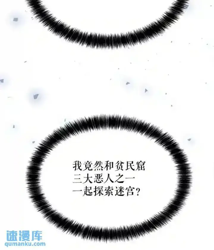 《勇士的圣剑升级路》34.双重身份图127