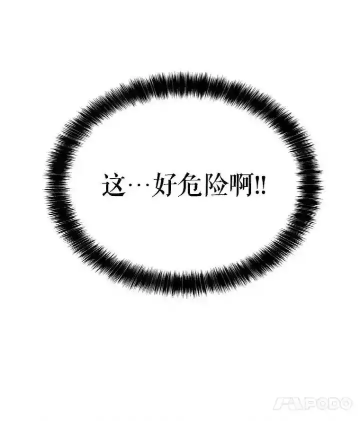 《勇士的圣剑升级路》34.双重身份图129