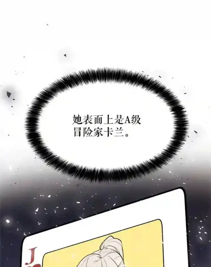 《勇士的圣剑升级路》34.双重身份图131