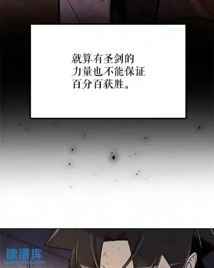 《勇士的圣剑升级路》34.双重身份图14