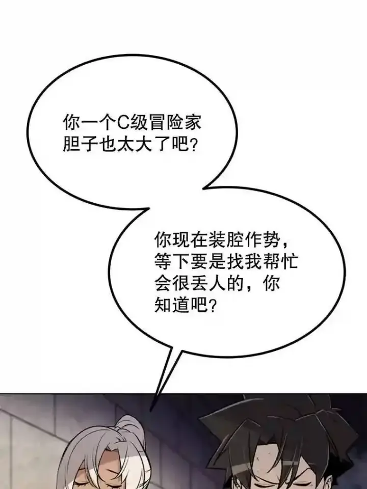 《勇士的圣剑升级路》34.双重身份图16