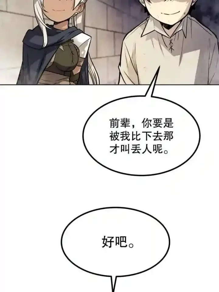 《勇士的圣剑升级路》34.双重身份图17