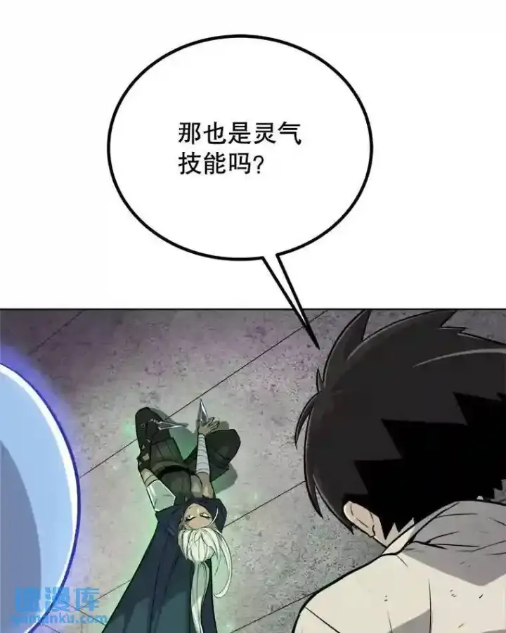 《勇士的圣剑升级路》34.双重身份图26