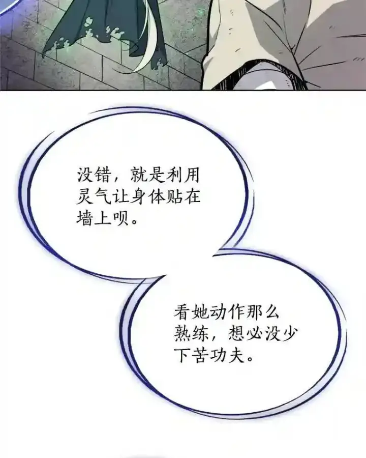 《勇士的圣剑升级路》34.双重身份图27
