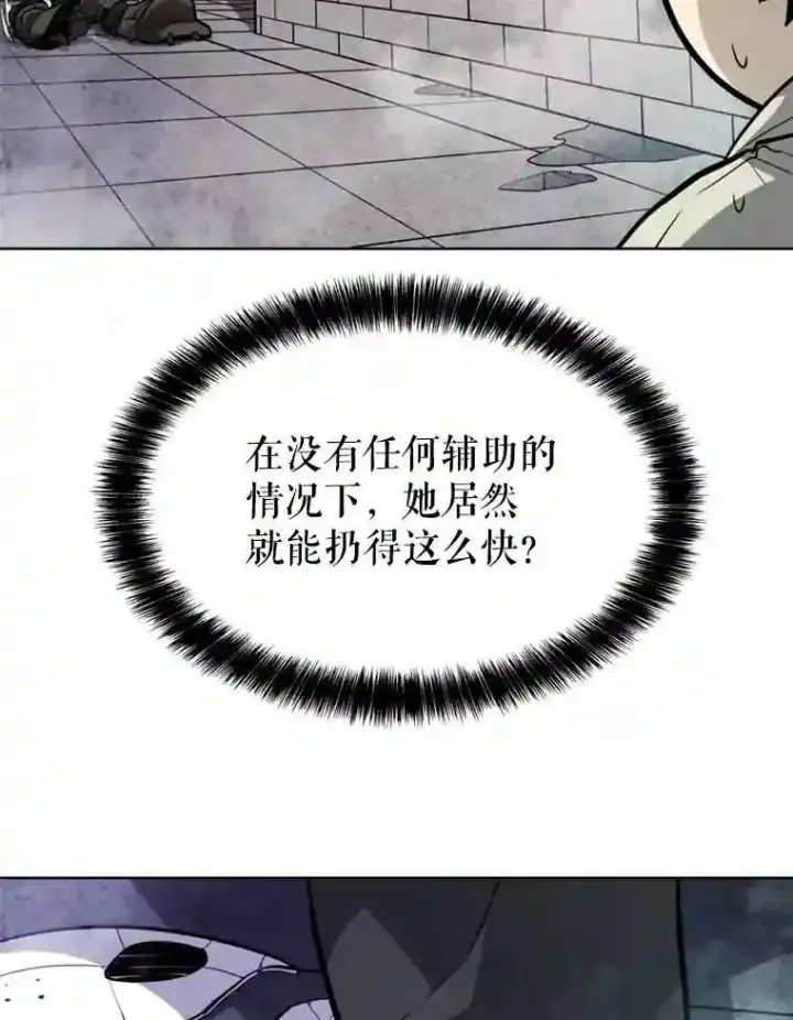 《勇士的圣剑升级路》34.双重身份图40