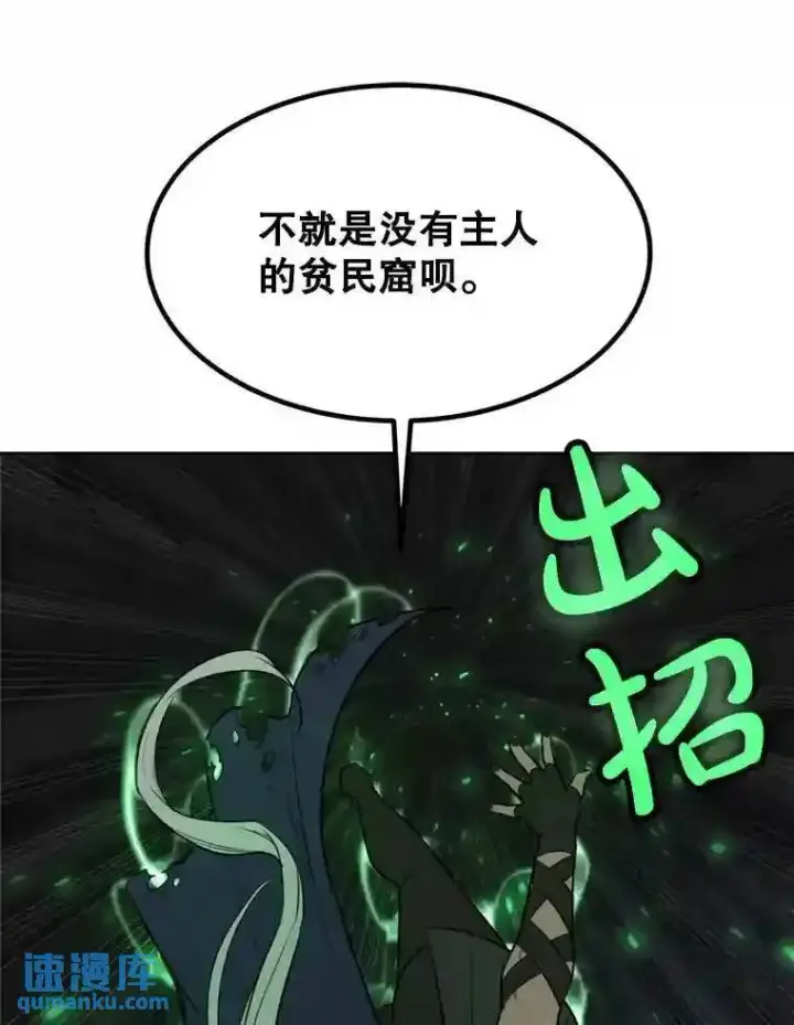《勇士的圣剑升级路》34.双重身份图46