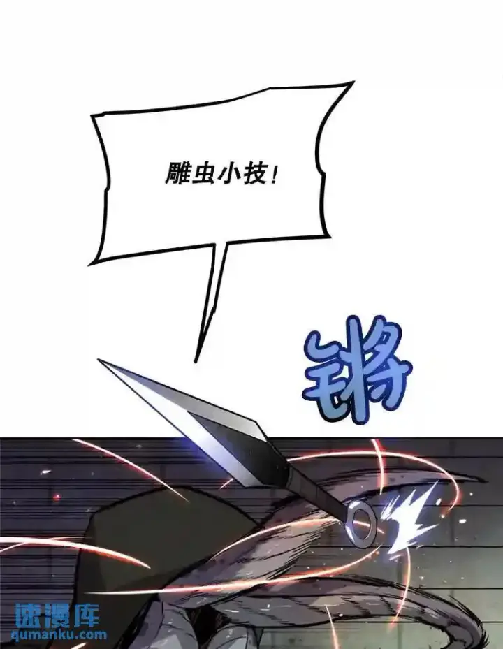《勇士的圣剑升级路》34.双重身份图49