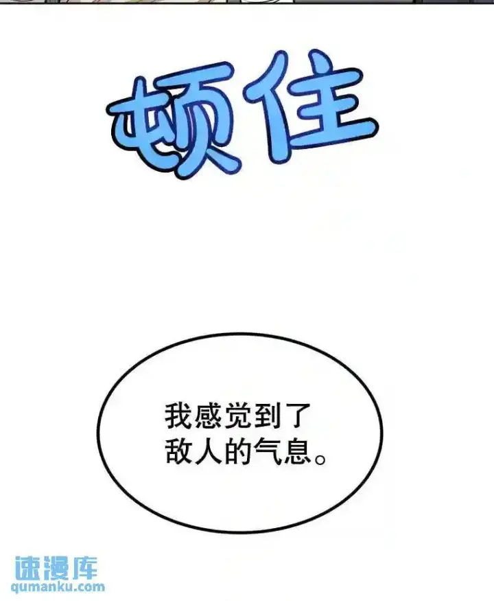 《勇士的圣剑升级路》34.双重身份图5