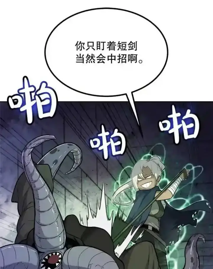 《勇士的圣剑升级路》34.双重身份图54