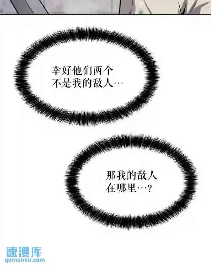 《勇士的圣剑升级路》34.双重身份图59