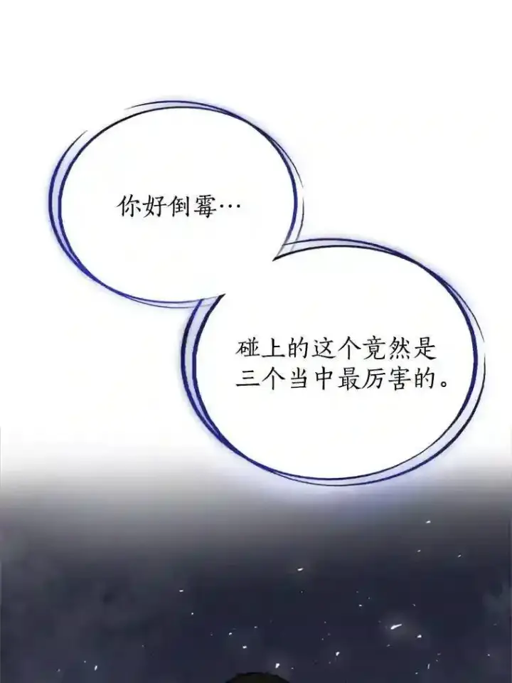 《勇士的圣剑升级路》34.双重身份图63