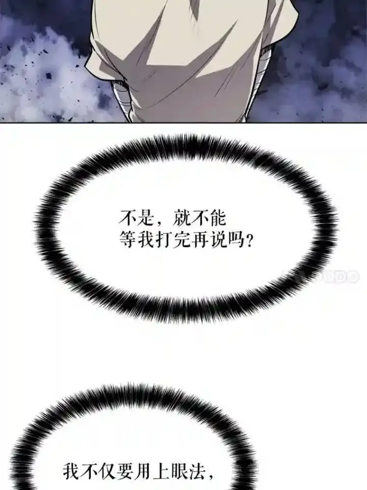 《勇士的圣剑升级路》34.双重身份图65