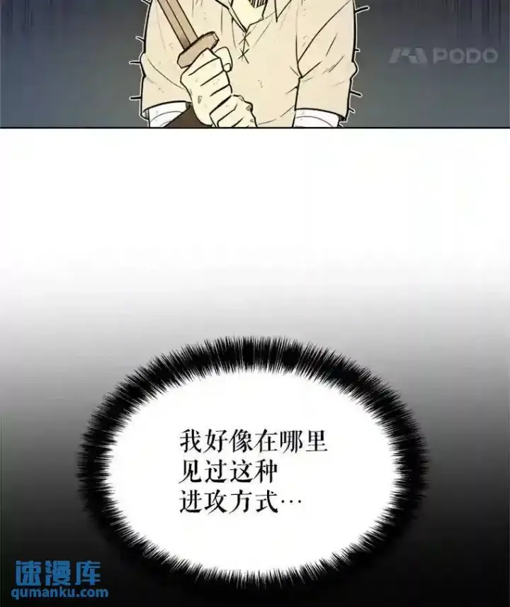 《勇士的圣剑升级路》34.双重身份图72