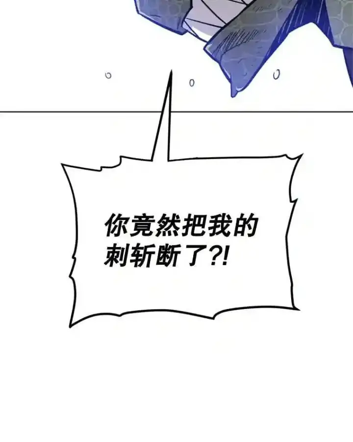 《勇士的圣剑升级路》34.双重身份图85