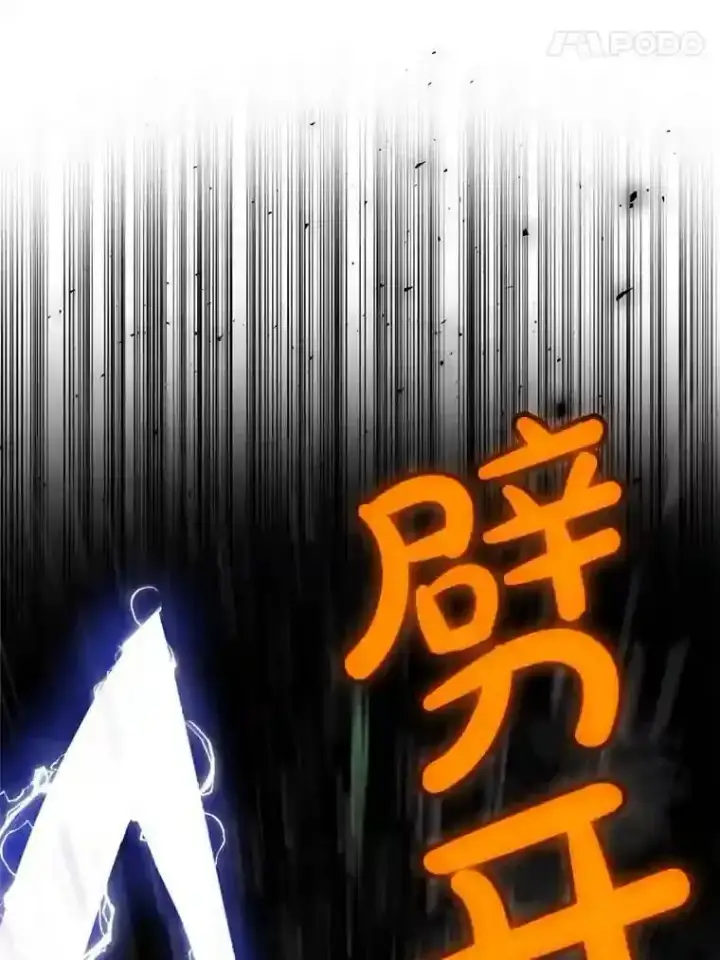 《勇士的圣剑升级路》34.双重身份图86