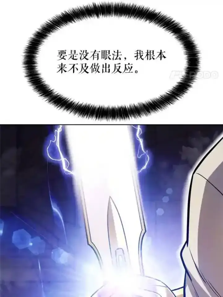 《勇士的圣剑升级路》34.双重身份图89