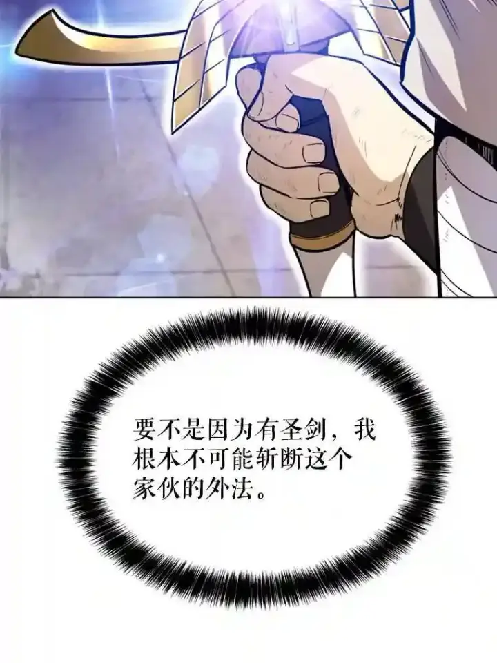 《勇士的圣剑升级路》34.双重身份图90