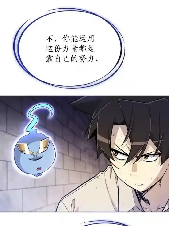 《勇士的圣剑升级路》34.双重身份图91