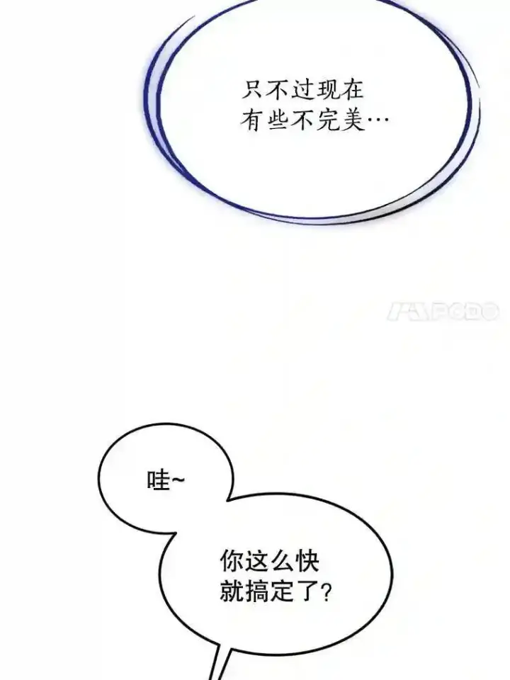 《勇士的圣剑升级路》34.双重身份图92