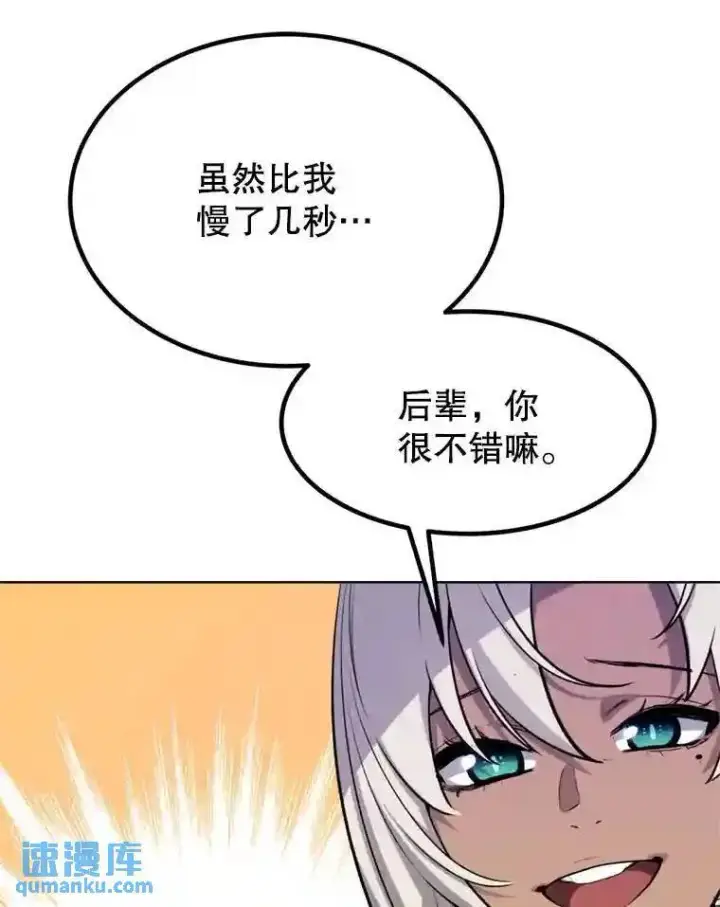 《勇士的圣剑升级路》34.双重身份图94