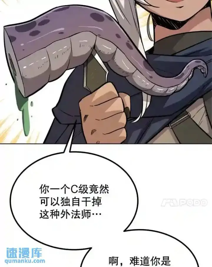 《勇士的圣剑升级路》34.双重身份图95