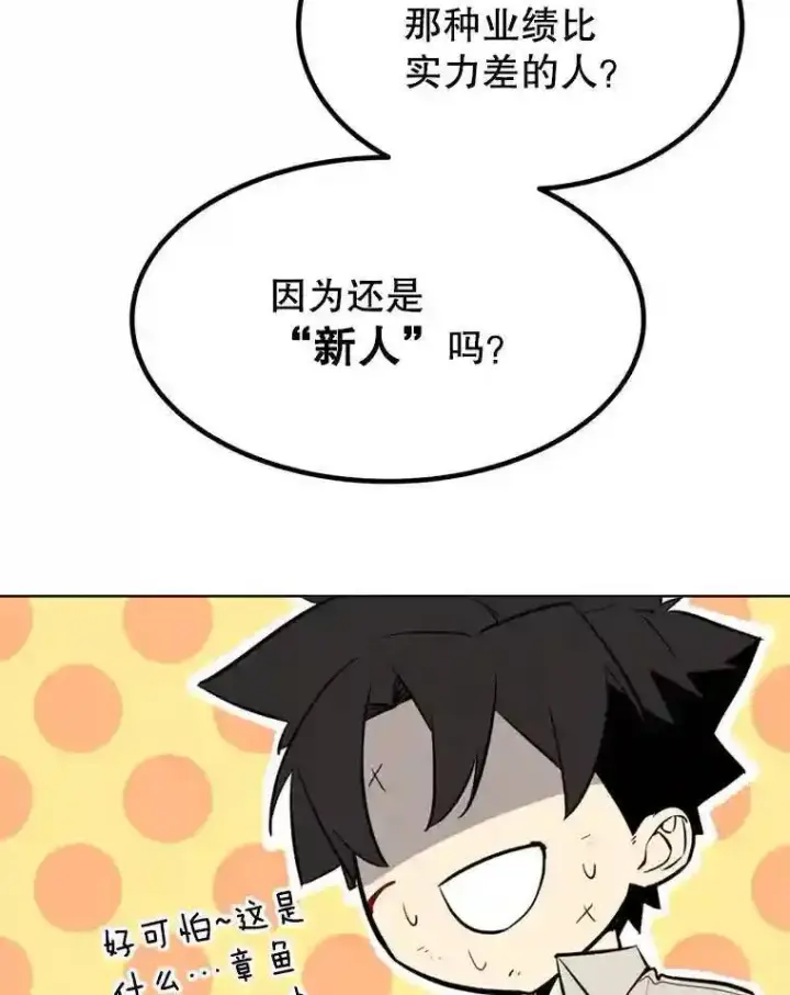 《勇士的圣剑升级路》34.双重身份图96