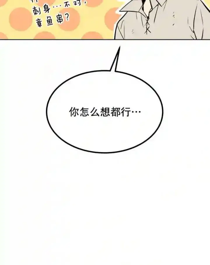 《勇士的圣剑升级路》34.双重身份图97