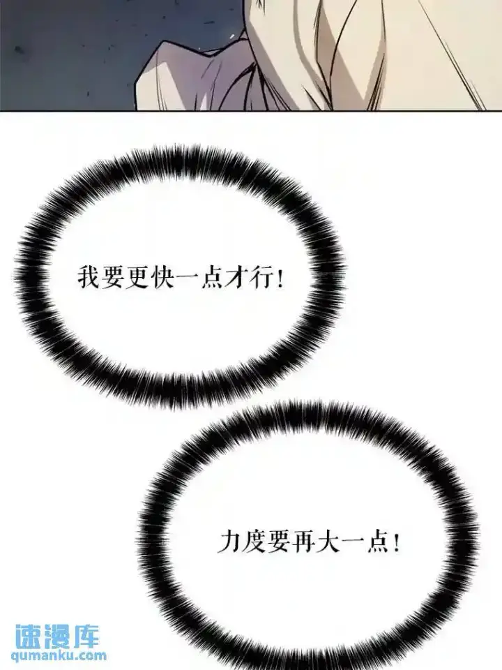 《勇士的圣剑升级路》35.配合作战图103