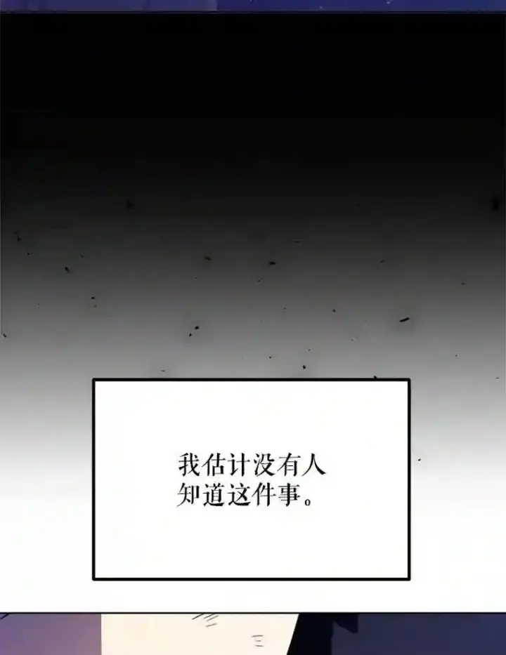 《勇士的圣剑升级路》35.配合作战图12