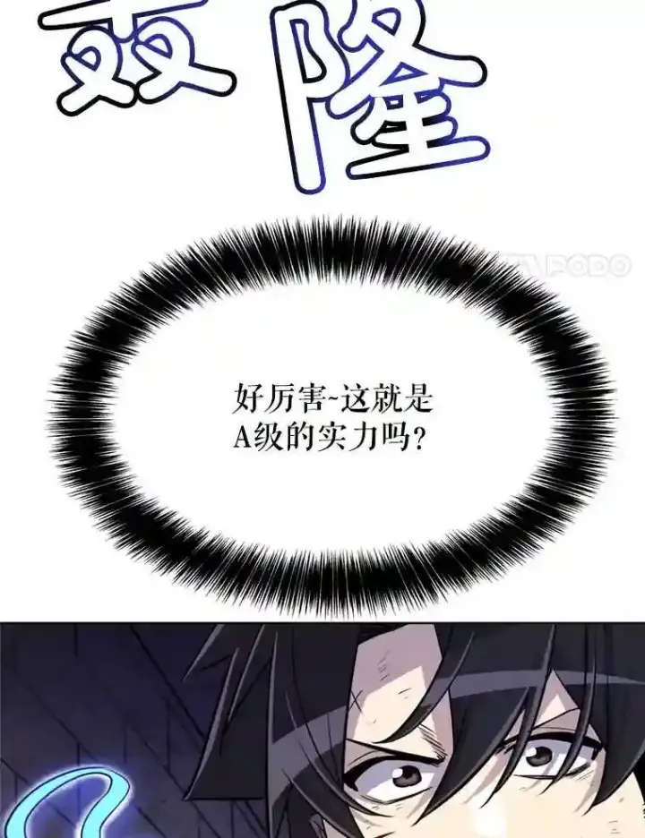 《勇士的圣剑升级路》35.配合作战图125