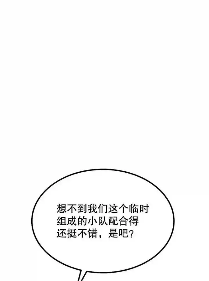 《勇士的圣剑升级路》35.配合作战图134