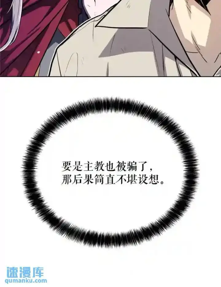 《勇士的圣剑升级路》35.配合作战图16