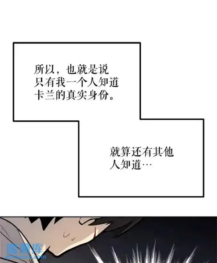 《勇士的圣剑升级路》35.配合作战图17