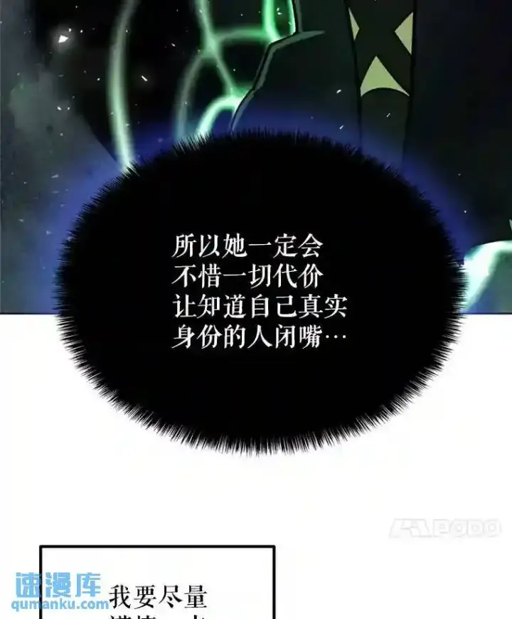 《勇士的圣剑升级路》35.配合作战图21