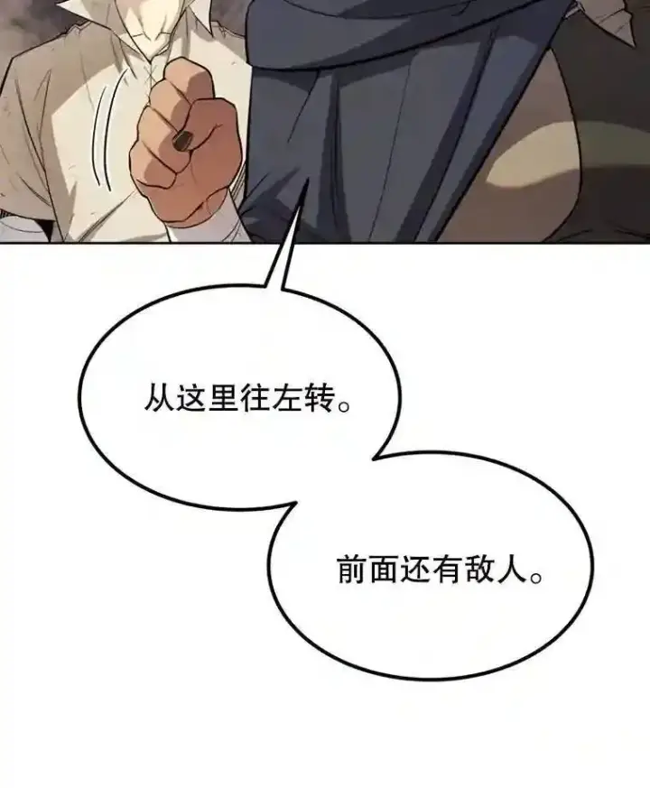 《勇士的圣剑升级路》35.配合作战图24