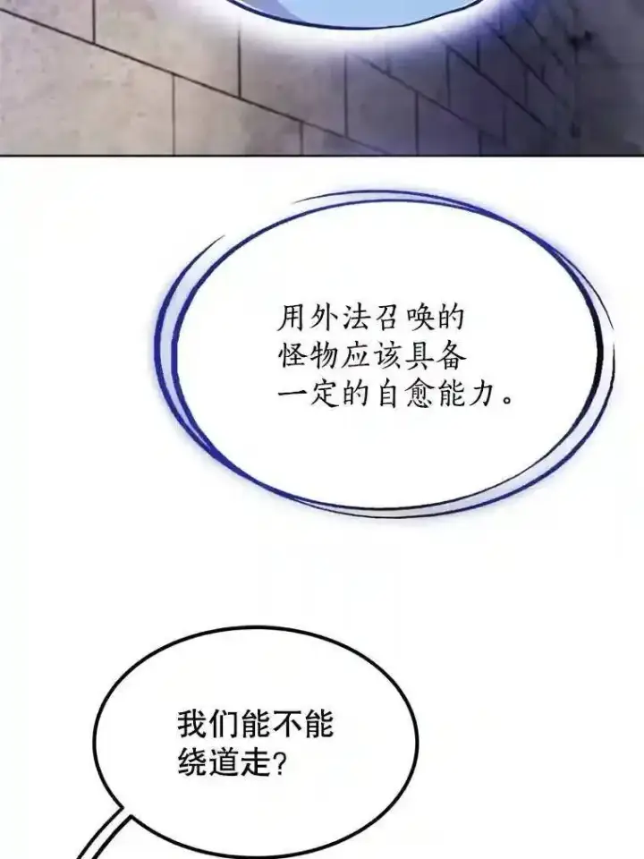 《勇士的圣剑升级路》35.配合作战图34