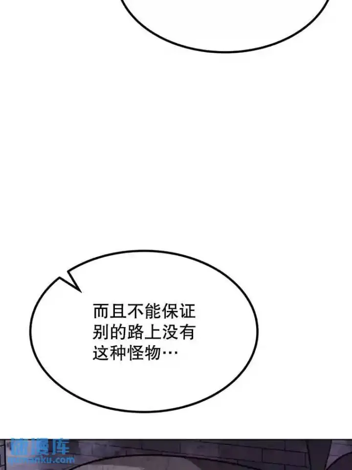 《勇士的圣剑升级路》35.配合作战图36