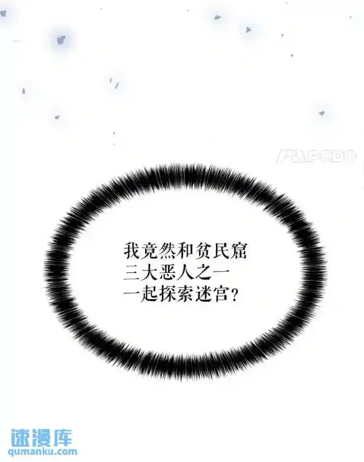 《勇士的圣剑升级路》35.配合作战图4