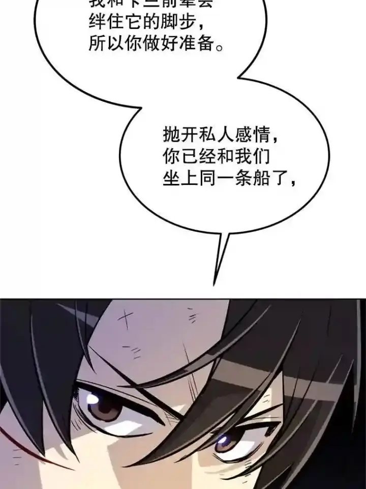 《勇士的圣剑升级路》35.配合作战图46