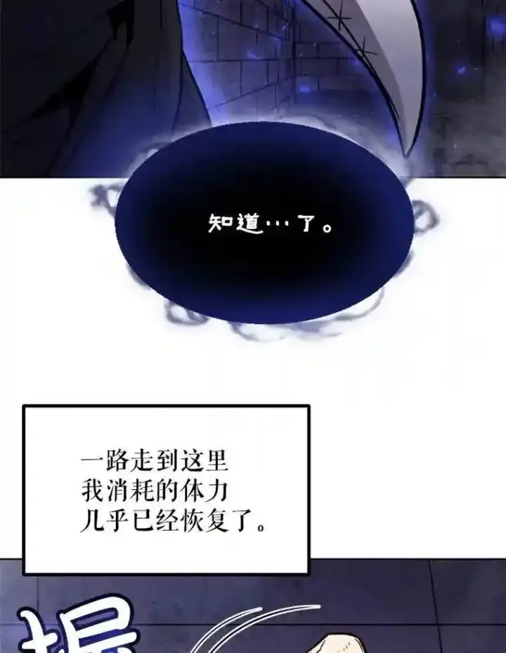 《勇士的圣剑升级路》35.配合作战图50