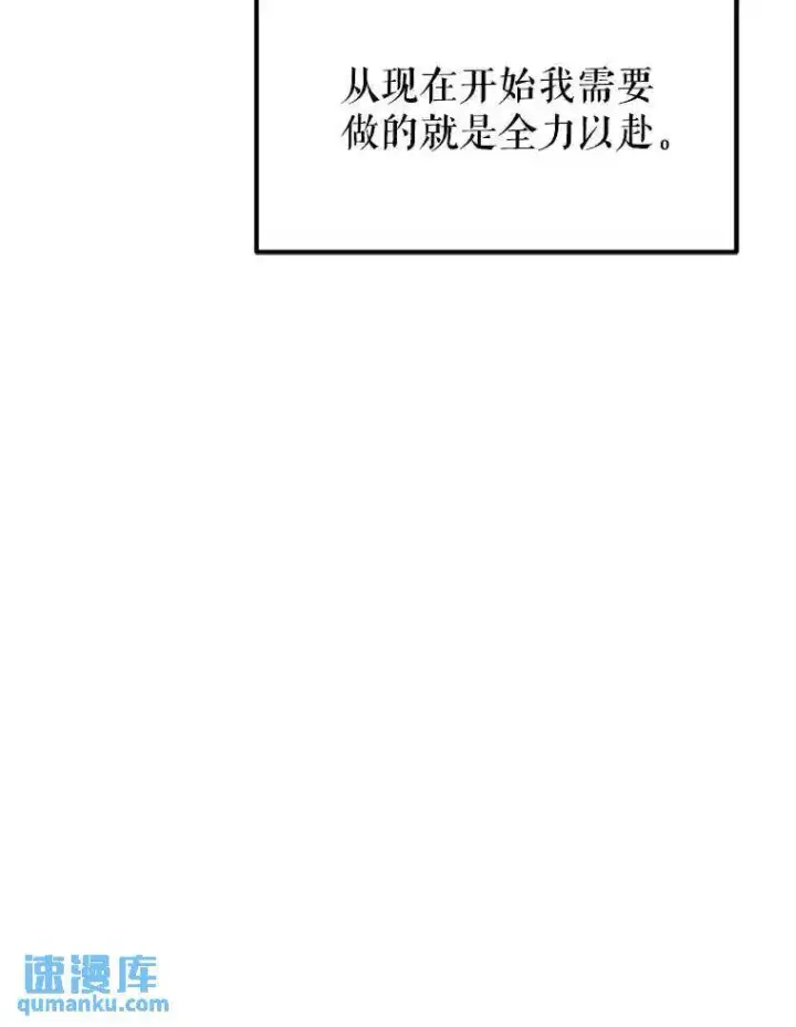 《勇士的圣剑升级路》35.配合作战图52