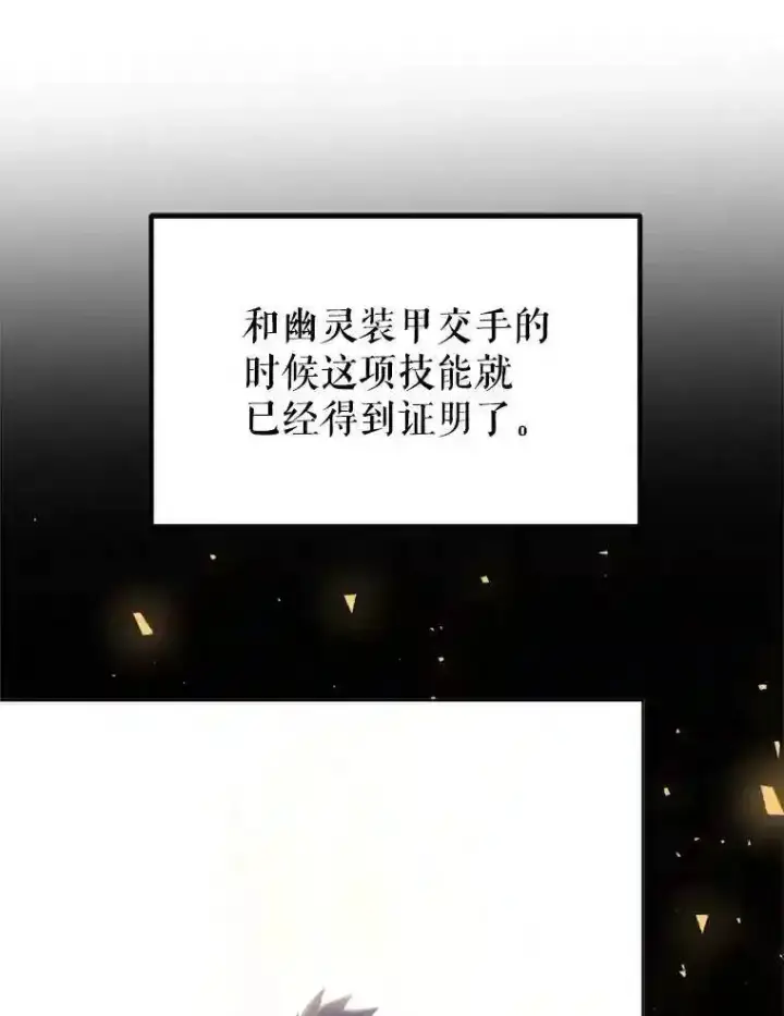 《勇士的圣剑升级路》35.配合作战图65