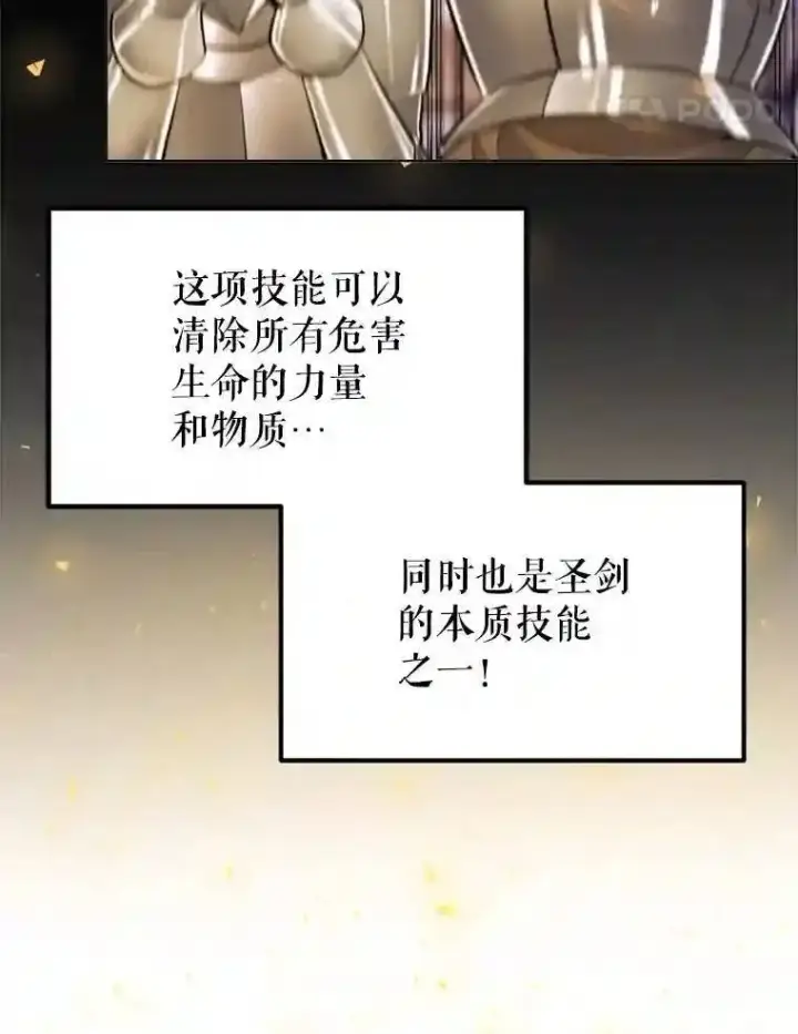 《勇士的圣剑升级路》35.配合作战图68