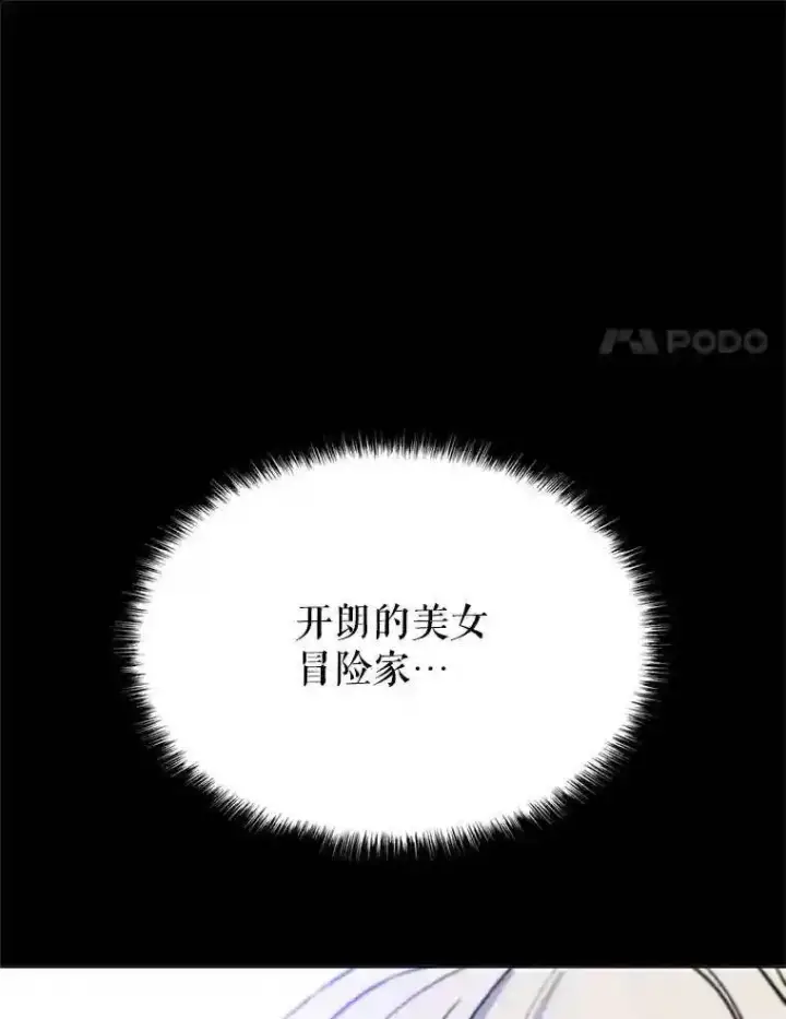 《勇士的圣剑升级路》35.配合作战图8