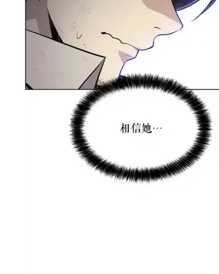 《勇士的圣剑升级路》35.配合作战图86
