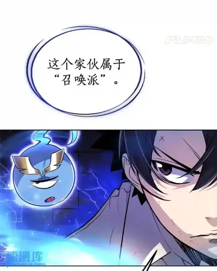 漫画《勇士的圣剑升级路》36.混战第100张图