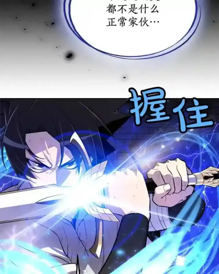 漫画《勇士的圣剑升级路》36.混战第104张图